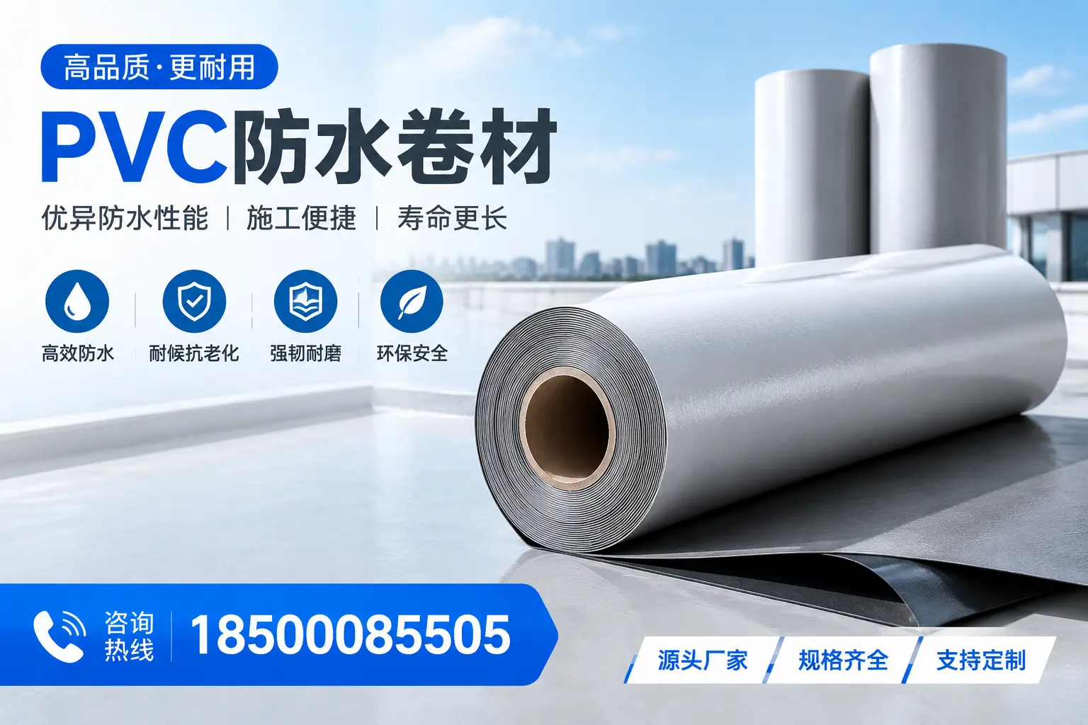 如何正确使用PVC防水卷材,提升家居防水效果,适合大同的用户