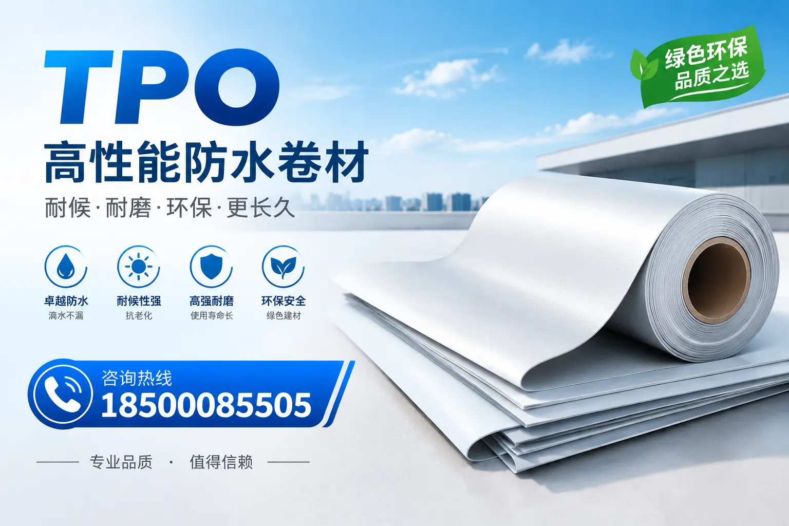 如何选择适合的tpo材料？大同企业选型指南