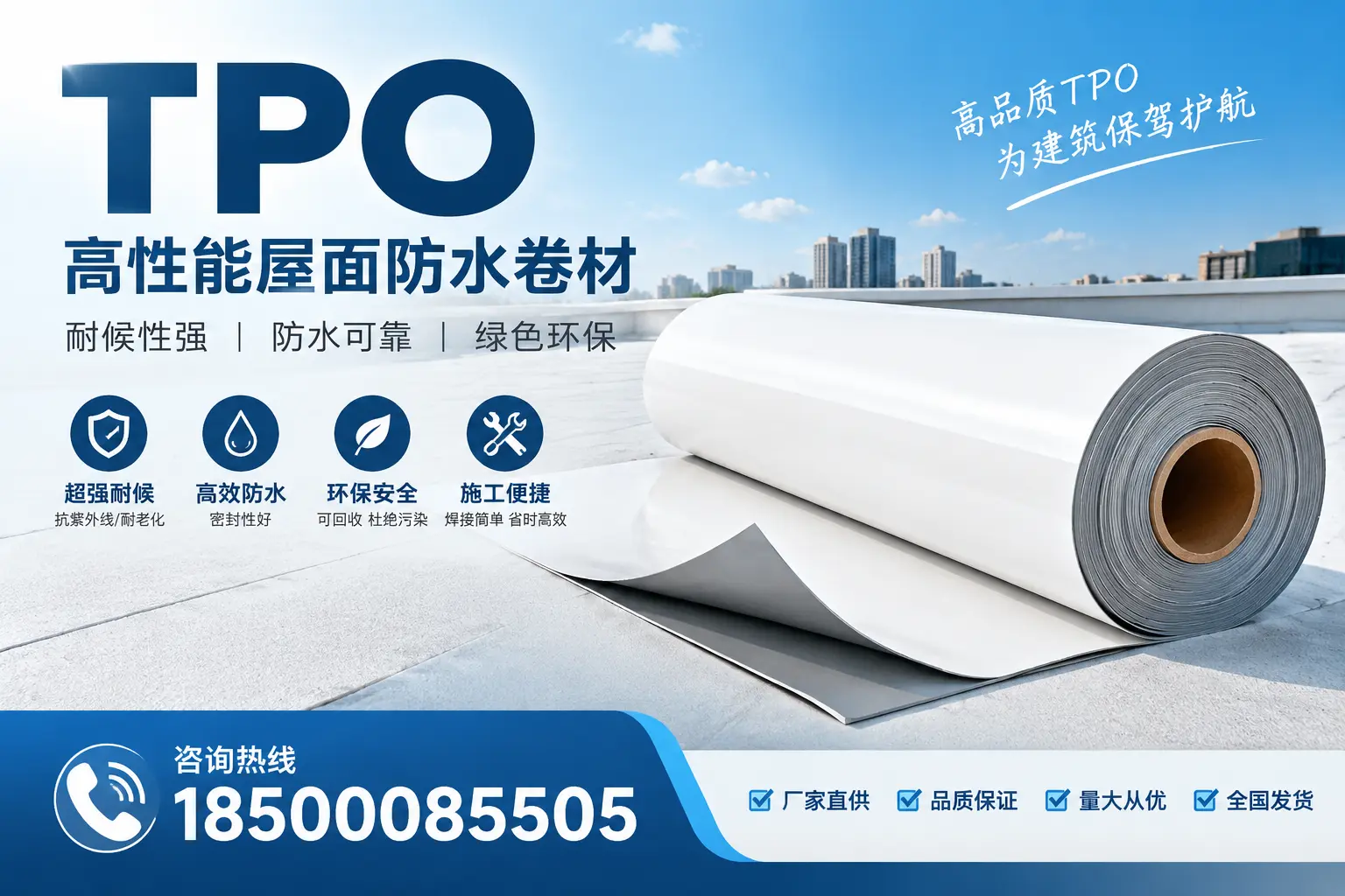 如何评估大同的TPO材料供应商?