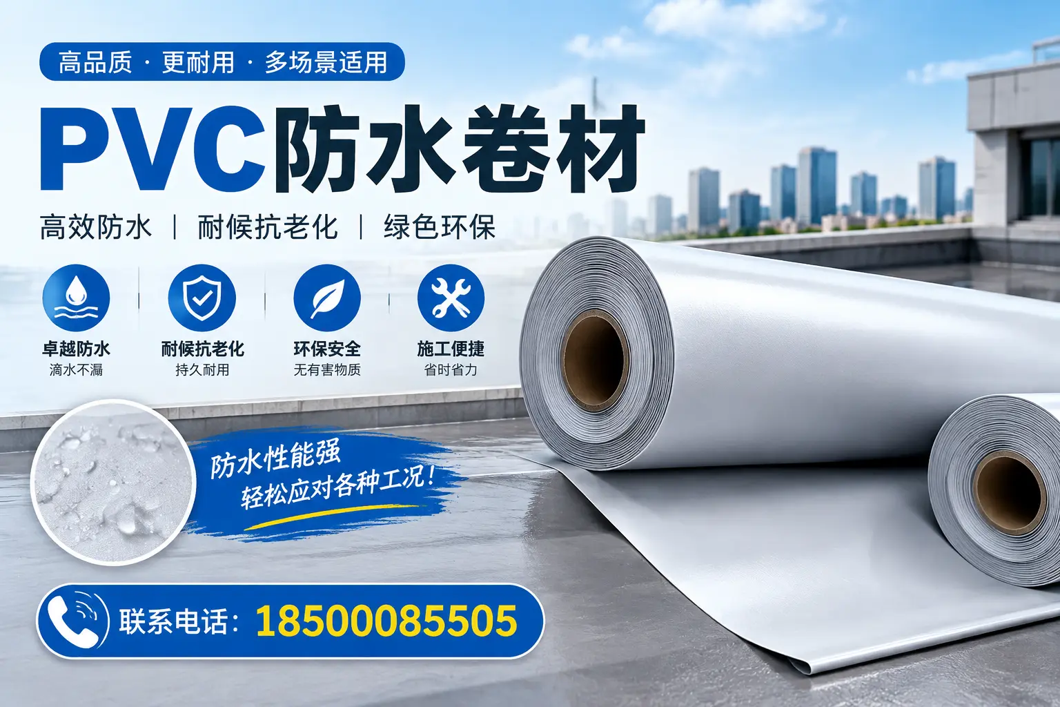 大同pvc防水卷材的安装技巧与注意事项