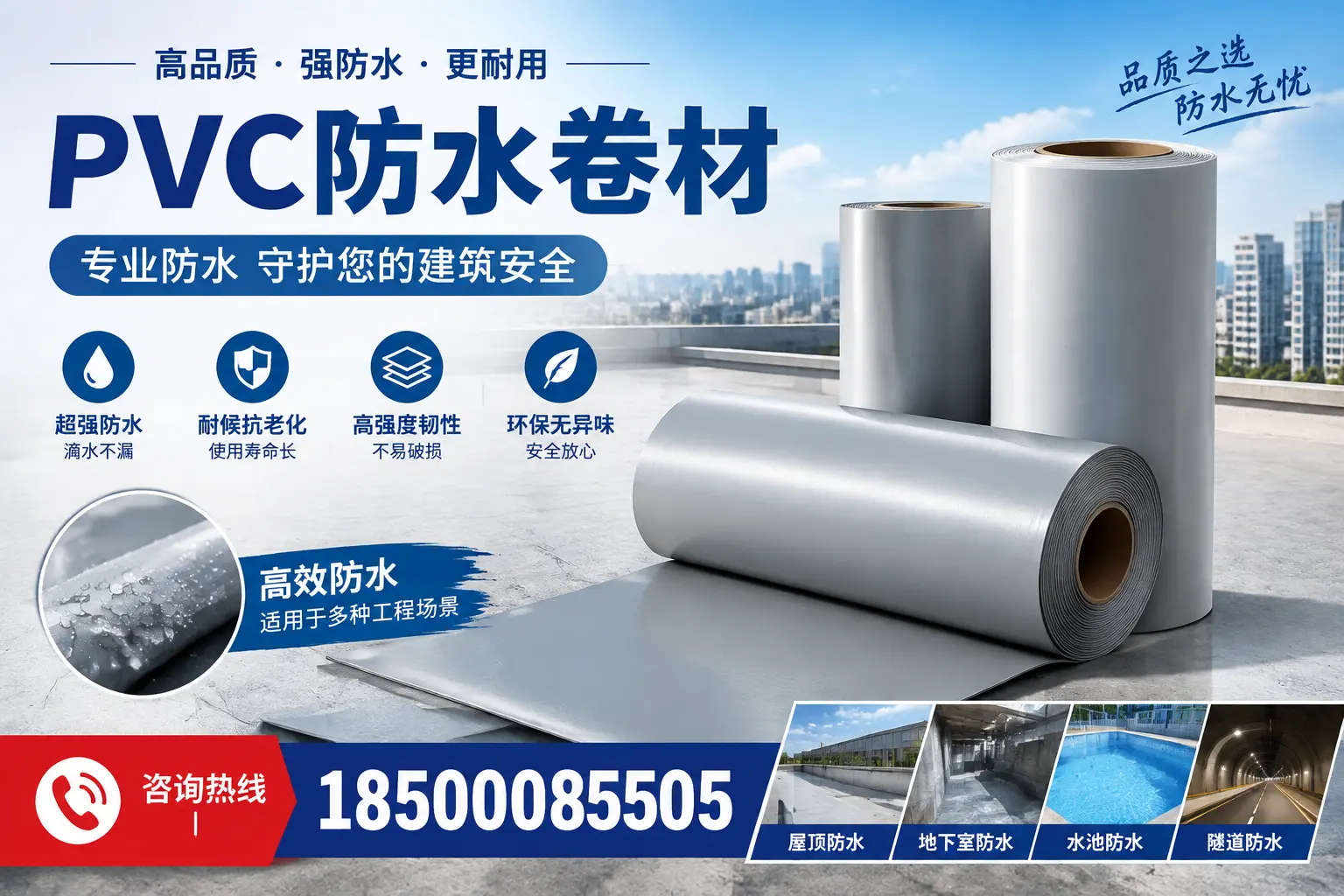 在大同选择PVC防水卷材时,哪些品牌值得信赖?
