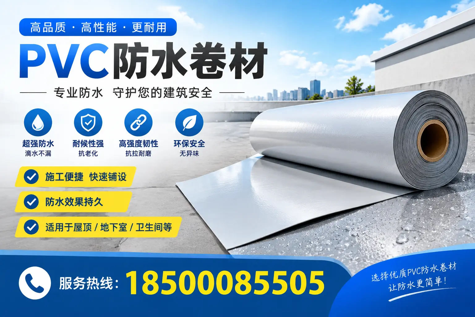 2023年PVC防水卷材市场分析，大同行业趋势一览