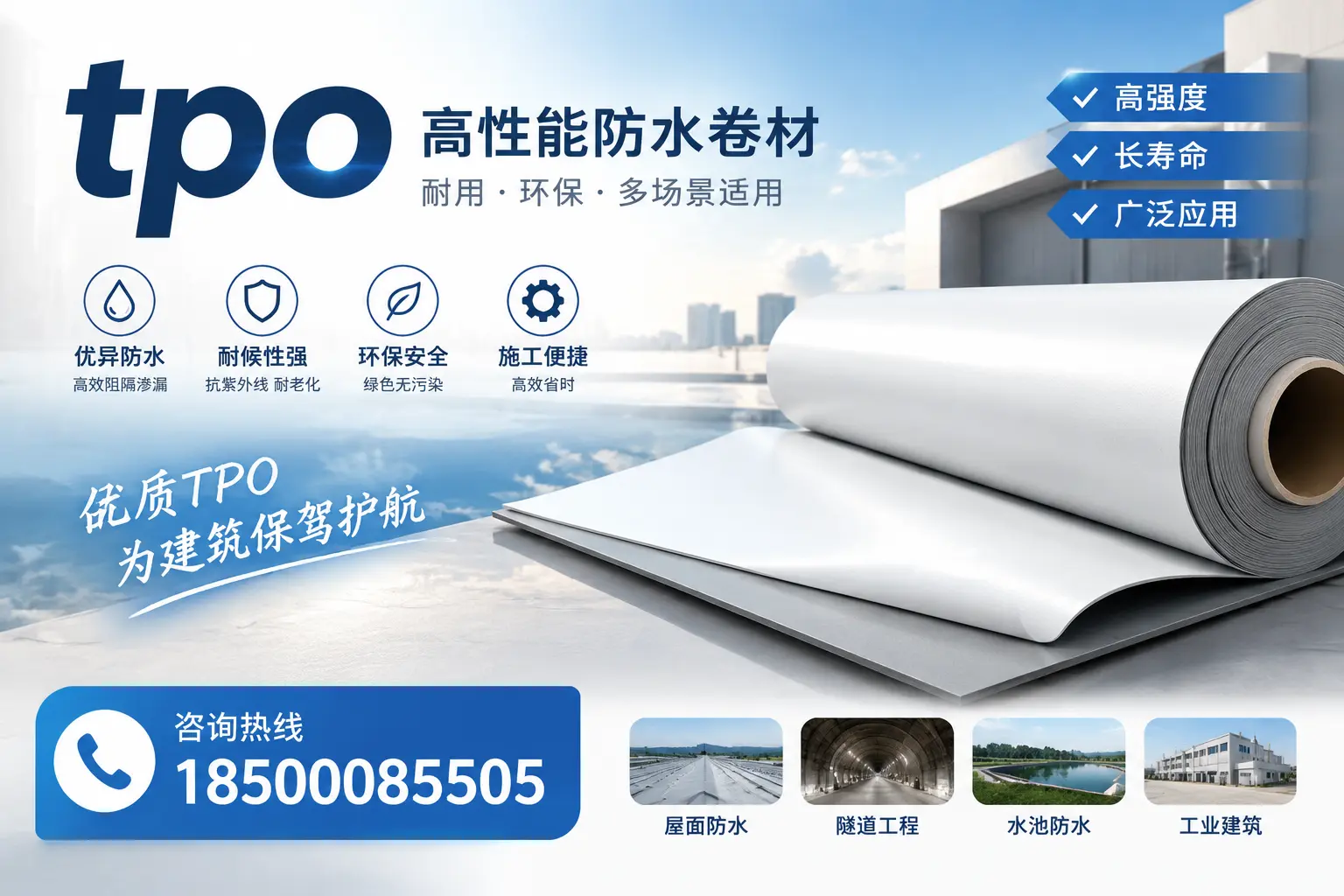 如何有效降低tpo材料的成本,大同企业的实用建议