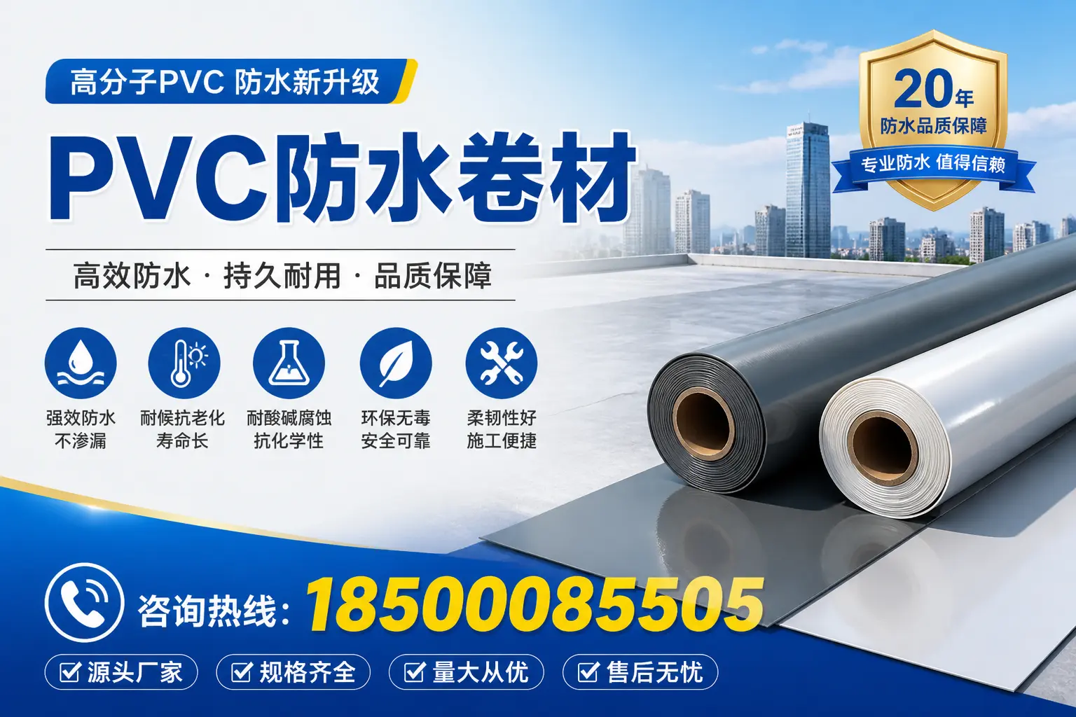 pvc防水卷材的优缺点分析，适合大同的项目